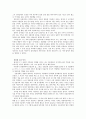 독후감 - 토지 3페이지