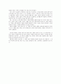 독후감 - 토지 4페이지