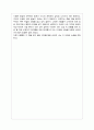 만세전 4페이지