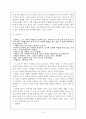 아내가 결혼했다 4페이지