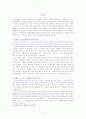 영화감상 - 집으로 1페이지