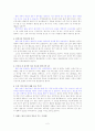 영화감상 - 집으로 2페이지