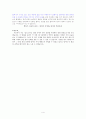영화감상 - 집으로 4페이지