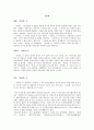 영화감상 - 천년학 1페이지