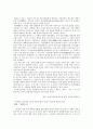 영화감상 - 천년학 3페이지