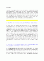 운수 좋은 날 1페이지