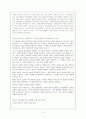 독후감 -  우리들의 일그러진 영웅 3페이지