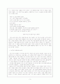 독후감 - 고등어 3페이지