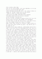 선교후기 - 중국비전트립 2페이지