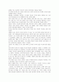 선교후기 - 중국비전트립 4페이지