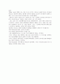 선교후기 - 중국비전트립 5페이지