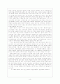 연극감상 -         완죤히 새됐어 3페이지