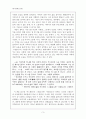 카스테라 3페이지