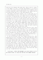 카스테라 4페이지