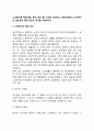 노인복지에 대해(개념 목적 원칙 등) 자세히 정리하고 현대사회에서 노인복지의 필요성에 대한 본인의 생각을 서술하시오 2페이지