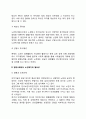 노인복지에 대해(개념 목적 원칙 등) 자세히 정리하고 현대사회에서 노인복지의 필요성에 대한 본인의 생각을 서술하시오 3페이지