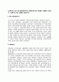 노인복지의 역사 중 일제강점기부터 2000년대까지의 특징을 시대별로 작성하고 노인복지의 최근 동향을 서술하시오 2페이지