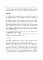 노인복지의 역사 중 일제강점기부터 2000년대까지의 특징을 시대별로 작성하고 노인복지의 최근 동향을 서술하시오 3페이지