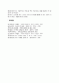 우리나라 노인복지정책과 과제는 무엇이며 이에 대한 발전방향을 제시하시오 4페이지