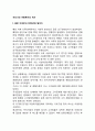 우리나라 아동복지의 역사 2페이지