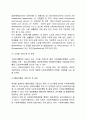 사회복지행정의 영역을 구분하시오 3페이지