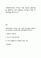 사회복지조직의 리더십 이론 가운데 상황이론을 설명하고 보다 효율적인 리더십에 대한 개선방향을 제시하시오 1페이지