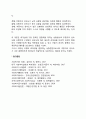 사회복지조직의 리더십 이론 가운데 상황이론을 설명하고 보다 효율적인 리더십에 대한 개선방향을 제시하시오 5페이지