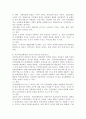건강보험정책 중 건강보장의 유형에서 OECD 분류 3가지에 대해서 기술해 주세요 치매국가책임제에 설명하고 이에 대한 찬반의 입장으로 토론해 주세요 3페이지