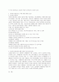 건강보험정책 중 건강보장의 유형에서 OECD 분류 3가지에 대해서 기술해 주세요 치매국가책임제에 설명하고 이에 대한 찬반의 입장으로 토론해 주세요 4페이지