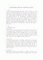 지역사회복지에서의 사회복지사의 역할에 대하여 서술하시오 2페이지