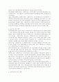 지역사회복지에서의 사회복지사의 역할에 대하여 서술하시오 4페이지