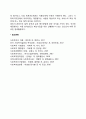 사회복지조직에서의 예산편성과 재정평가 2페이지