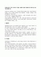 마케팅 함수인 4P는 무엇이며 이것을 사회복지기관에 적용한다면 어떻게 할 것인가를 제출하시오 2페이지