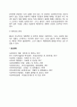 사회복지행정에서의 홍보관리(홍보의 개념) 3페이지