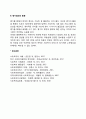 사회복지 프로그램 평가의 절차와 방법 평가결과의 활용 3페이지