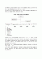 사회복지서비스전달체제(체계)의 의의 2페이지