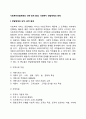 사회복지전달체계의 내적-외적 환경 사회복지 전달체계의 영역 2페이지
