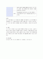 가족에 나타나는 구조적 기능적 변화를 탐색해보고 이에 따른 복지수요를 예측하여 필요한 복지제도나 프로그램은 어떤 것이 있을지 탐색해보자 4페이지