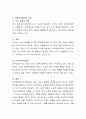 사회복지정책의 기본적 가치를 설명하고 더 추가되어야 할 가치 3가지와 그 근거에 대해 서술하시오 3페이지