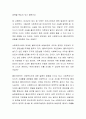 상담과정에서 청소년 내담자가 자신의 상담 내용에 대해 부모님께 비밀로 해달라고 요청하는 경우 상담자는 어떻게 대처할 수 있을까요 3페이지