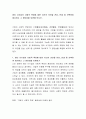영리 사기업의 사회적 책임에 대한 자신의 의견을 찬성 반대 중 선택하여 제시하고 그 정당성을 토론해 보시오 2페이지