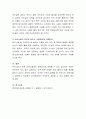 영유아기 급식의 의미와 현황 바람직한 급식을 위한 방안에 대해 서술하시오 4페이지