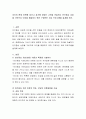 자신이 현재 당면해 있거나 과거에 있었던 고민을 진술하고 인간중심 상담을 기반으로 이것을 해결하기 위한 구제적인 치료 프로그램을 설계해 보라 2페이지