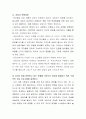 자신이 현재 당면해 있거나 과거에 있었던 고민을 진술하고 인간중심 상담을 기반으로 이것을 해결하기 위한 구제적인 치료 프로그램을 설계해 보라 3페이지