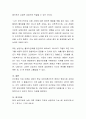 자신이 현재 당면해 있거나 과거에 있었던 고민을 진술하고 인간중심 상담을 기반으로 이것을 해결하기 위한 구제적인 치료 프로그램을 설계해 보라 4페이지