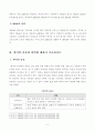 [방통대 2018년도 2학기 중간과제물 동물의유전과개량] 1 중심설(central dogma)에 대하여 기술하시오 2 변이의 종류와 원인에 대하여 기술하시오 3 돌연 3페이지