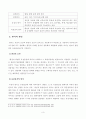 [방통대 2018년도 2학기 중간과제물 동물의유전과개량] 1 중심설(central dogma)에 대하여 기술하시오 2 변이의 종류와 원인에 대하여 기술하시오 3 돌연 4페이지