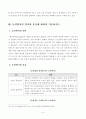 [방통대 2018년도 2학기 중간과제물 동물의유전과개량] 1 중심설(central dogma)에 대하여 기술하시오 2 변이의 종류와 원인에 대하여 기술하시오 3 돌연 5페이지