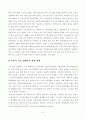 [방통대 2018년도 2학기 중간과제믈 식용작물학1]  1 우리나라와 전 세계 벼 생산 및 소비현황을 조사하라 2 국내 쌀 재배관리 중 병해충방제 현황을 조사하라 6페이지