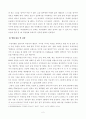 [방통대 2018년도 2학기 중간과제물 취미와 예술] 독립영화  감상문 독립영화와 상업영화의 차이점 3페이지